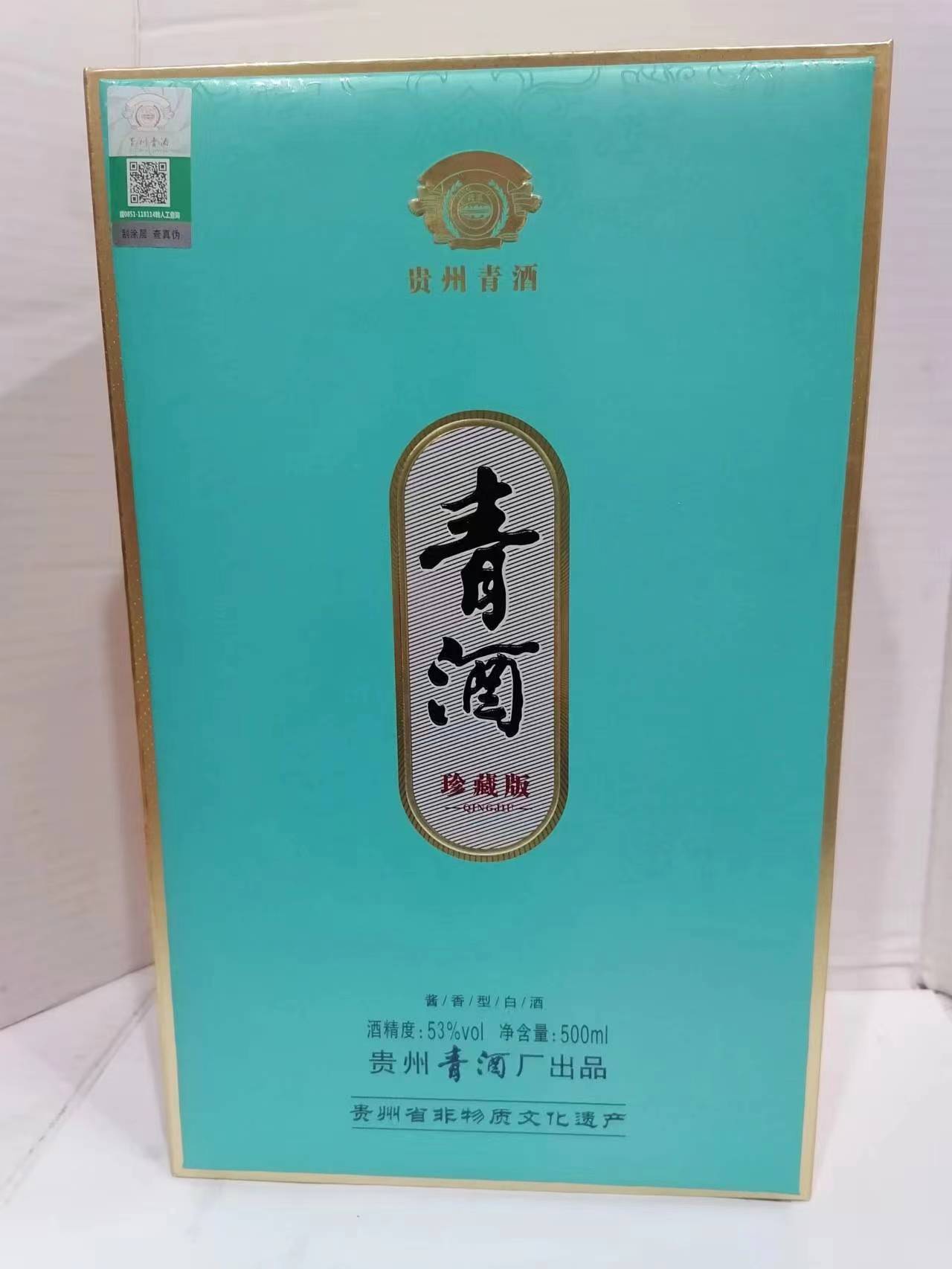 贵州青酒厂出品 青酒 珍藏版 53度 酱香型白酒 500ML*6瓶整箱