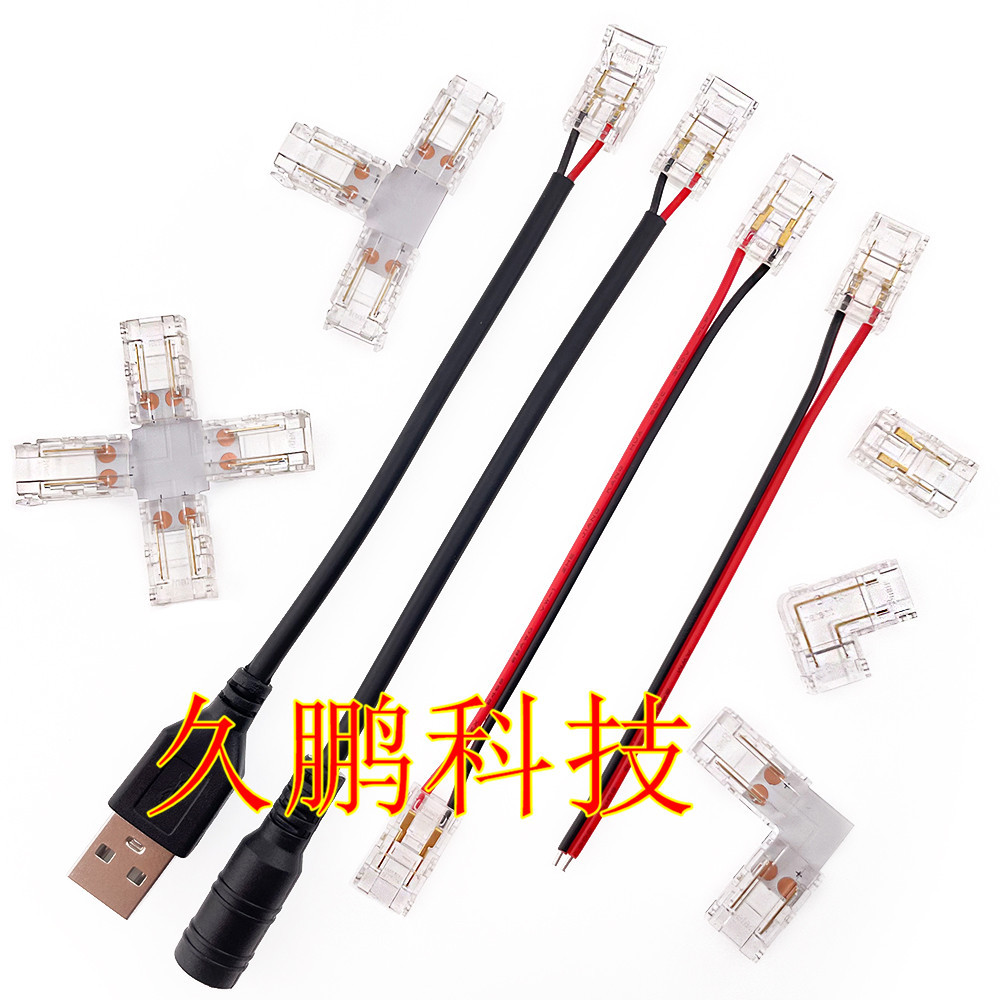 2Pin SMD/COB低压LED灯带免焊接头 8mm无暗区迷你水晶扣连接器