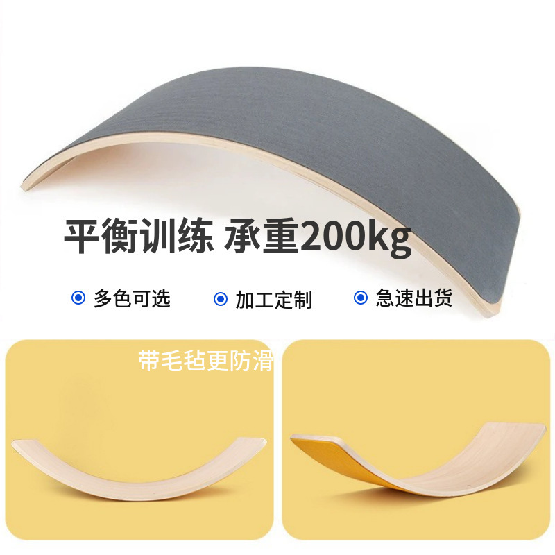 Children's balance board smart board seesaw wooden exercise balance children's toys sensory training equipment kindergarten
