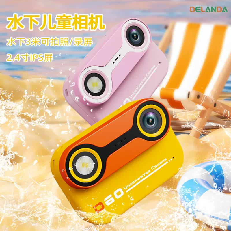 德蓝达D60防水相机水下3米儿童潜水户外游泳跨境2.4寸高清屏迷你