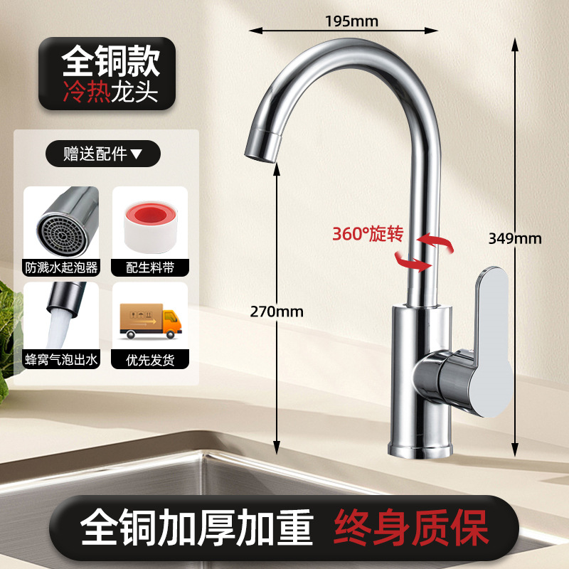 Acero inoxidable cocina grifo de agua caliente y fría estilo de agua a prueba de salpicaduras 2 en 1 lavabo de verduras lavabo frío único lavabo de platos