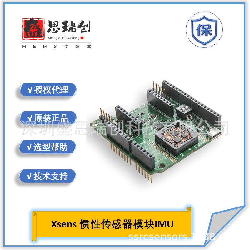 MTi-8-0i-DK无人控制机器人运动追踪GNSS/GPS惯性传感器Xsens