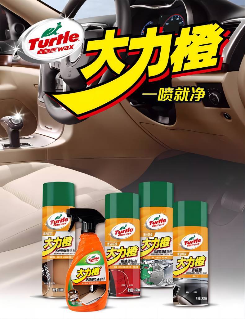 大力橙多效清洁剂