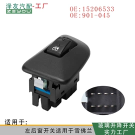 玻璃升降器;车身及附件;点火开关