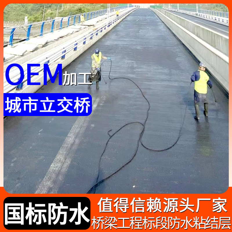 防水厂家源头直供【amp-100桥面防水涂料】amp防水道桥防水批发
