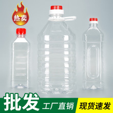 1L2.5L5升10斤装食品级透明PET塑料食用油桶酒桶空酒瓶油瓶厚酒壶