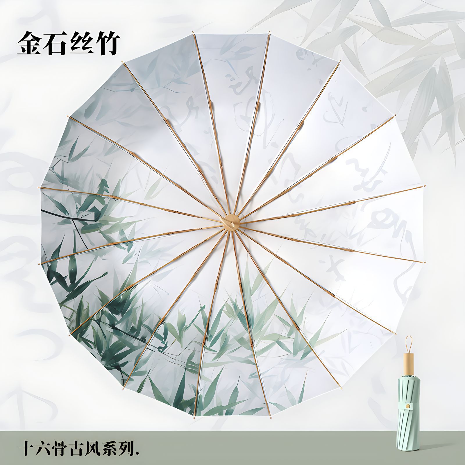 新型16骨三折手開彩ゴム創意ファッション日焼け止め日除け晴れ傘現物日焼け止め女性日傘