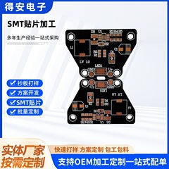 SMT贴片焊接加工线路板贴片 贴片加工后焊加工PCBA抄板包工包料