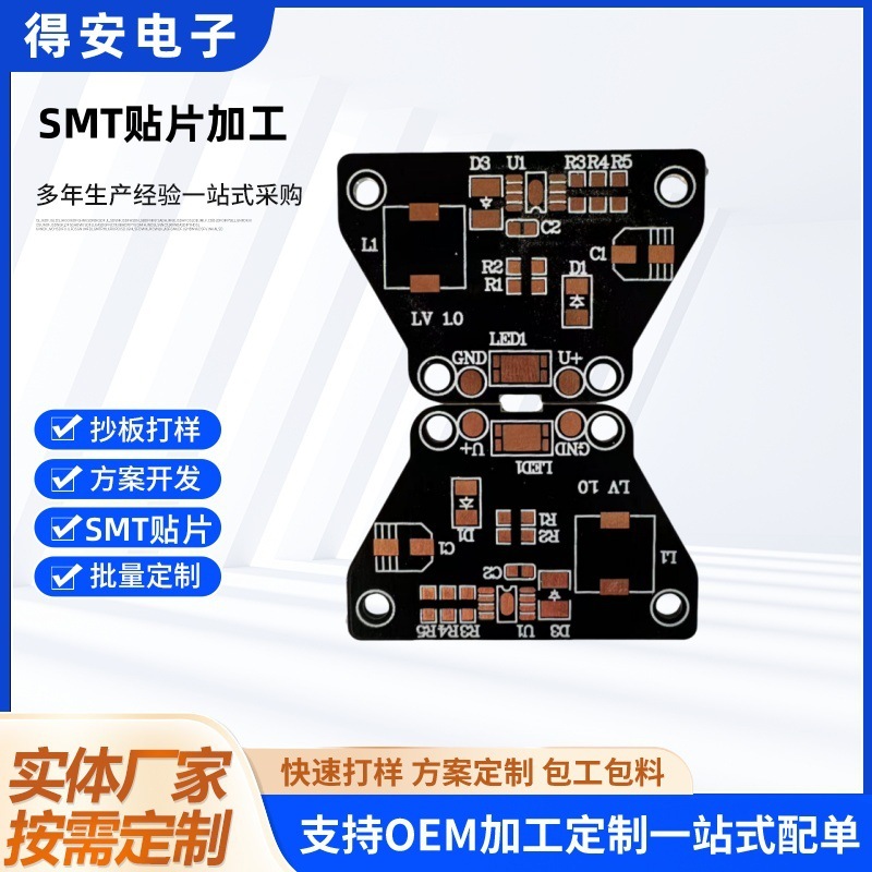 SMT贴片焊接加工线路板贴片 贴片加工后焊加工PCBA抄板包工包料|undefined
