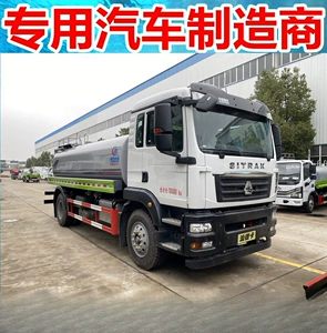 Sinotruk Shandeka suvarma maşını, 15-18 m³ su çəni, yaşıllaşdırma çiləyici.