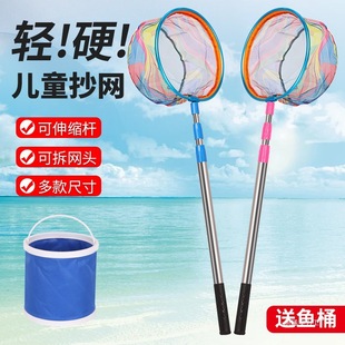 Children's Fishing Net, Fishing Net, Super Hard Net Bag, Outdoor Small Fish, Shrimp, Butterfly Silk Flower