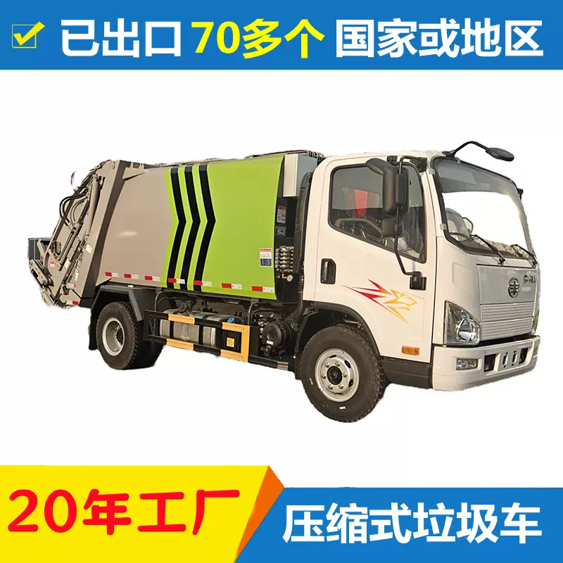 跨境贸易解放FAW压缩式垃圾车8方/10方工厂家直供非洲中亚垃圾车