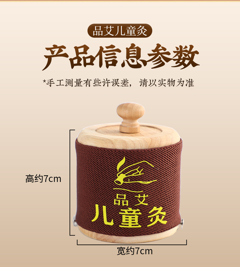 Children Moxibustion Box Home Use Portable Belly Warming Ai Jiu Tool with Small Hanging Moxa Tube specifications