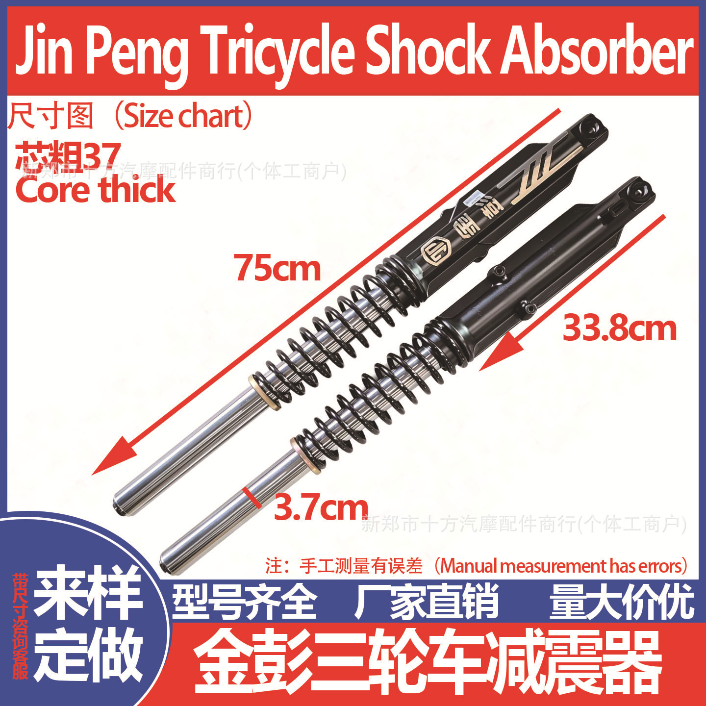 Jinpeng electric tricycle front shock absorber assembly hydraulic shock absorber electric vehicle front fork external spring tricycle