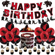 哥斯拉主题派对装饰Godzilla拉旗金刚蛋糕插牌气球生日用品套装