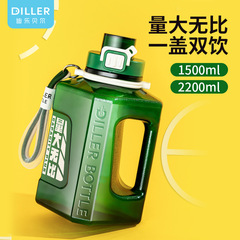 Dilebel boys and girls sports water bottle summer large-capacity fitness straw bucket outdoor portable water cup that can be carried on the back