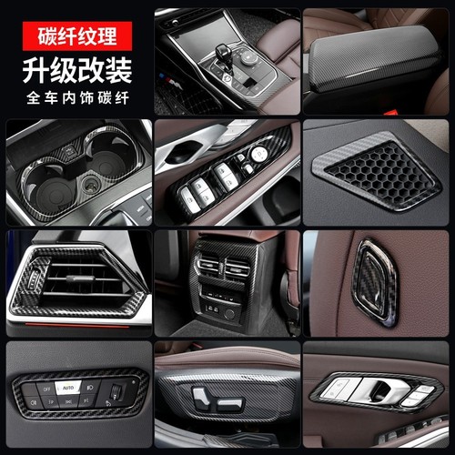 Suitable for BMW new 3 series carbon fiber interior three series 325li 330li modified center control panel decorative protective sticker