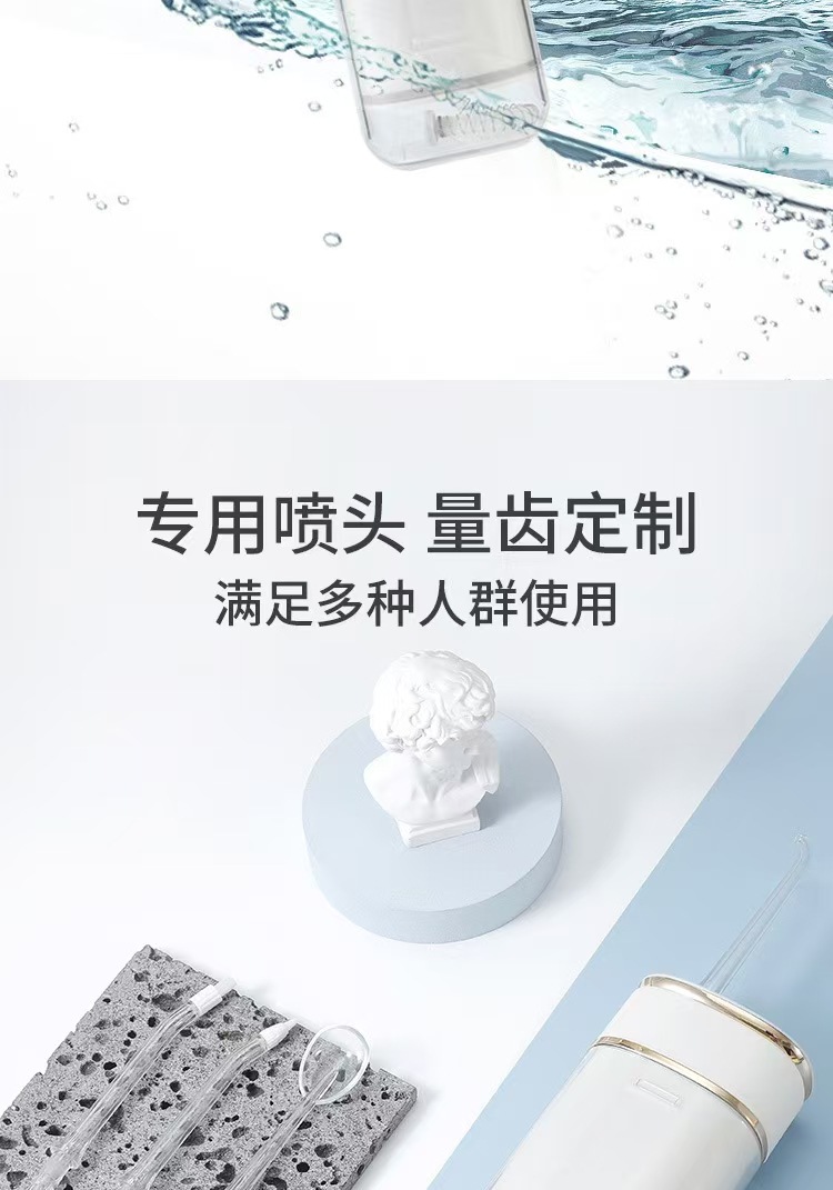 冲牙器口腔清洁