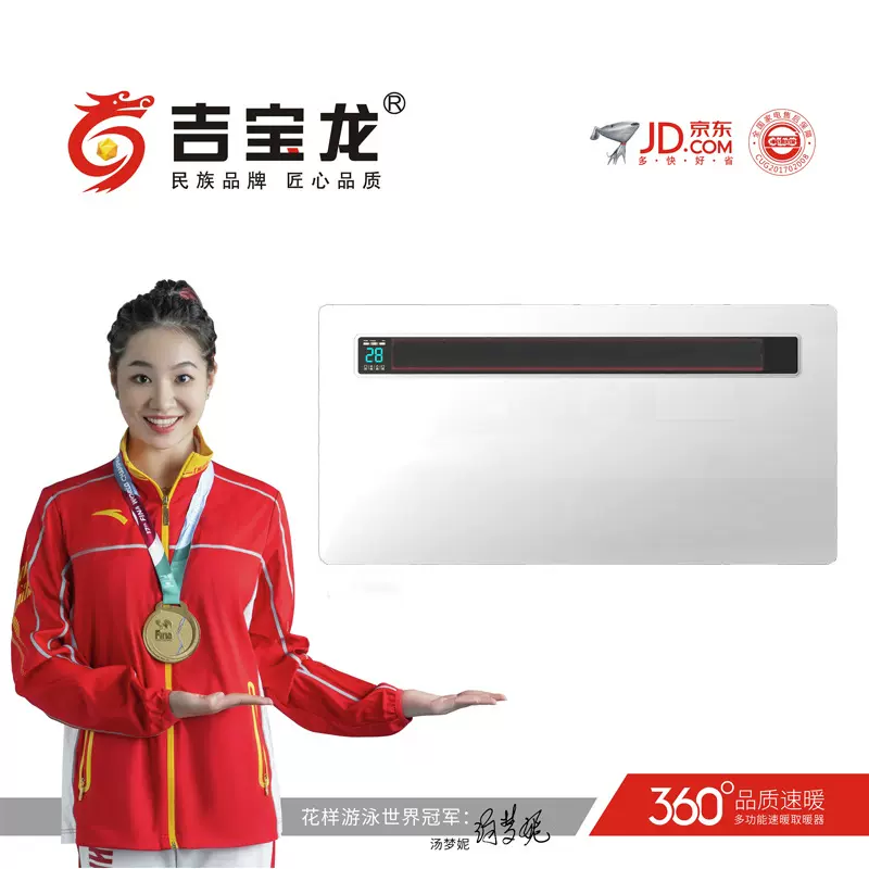 龙腾16号风暖浴霸 多功能浴霸 集成吊顶电器厂家批发 一件代发