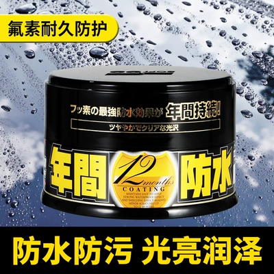 Car Wax Coating Water-Repellent Palm – Car wax