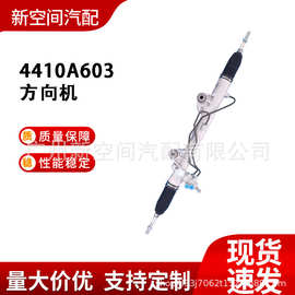 4410A603适用三菱L200, KK1T, KK2T, KK3T, KK4T, KL1T方向机总成