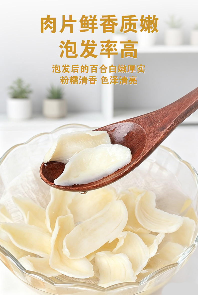 Dried Lily Bulb (Lilium brownii) Longya Bai He — Sulfur-Free Hunan Lily for Tea & Soup details