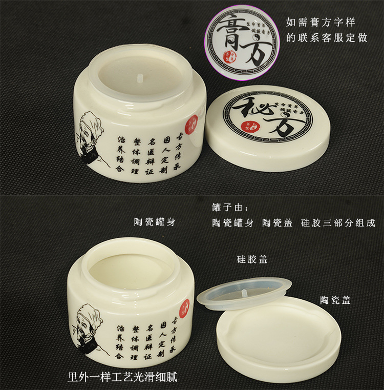秘方膏方罐750描述_07.jpg