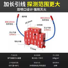 小型气溶胶灭火器材 配电柜库房防火灭火装置