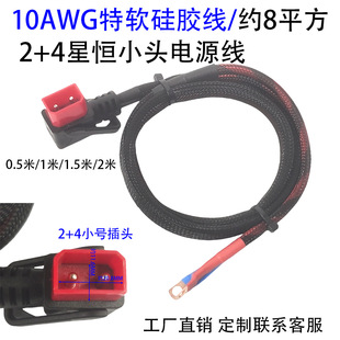 0.5-1���L��2+4�ǐaС�^�Դ��10AWG��ܛ���z���Ӻ��~���׼t�ھW