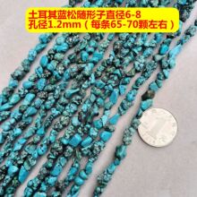 ��Ȼ�G��ʯ���V�V�S��ʯ��Ҏ�tɢ�鴮����Ʒ�����DIY�Ʒ026