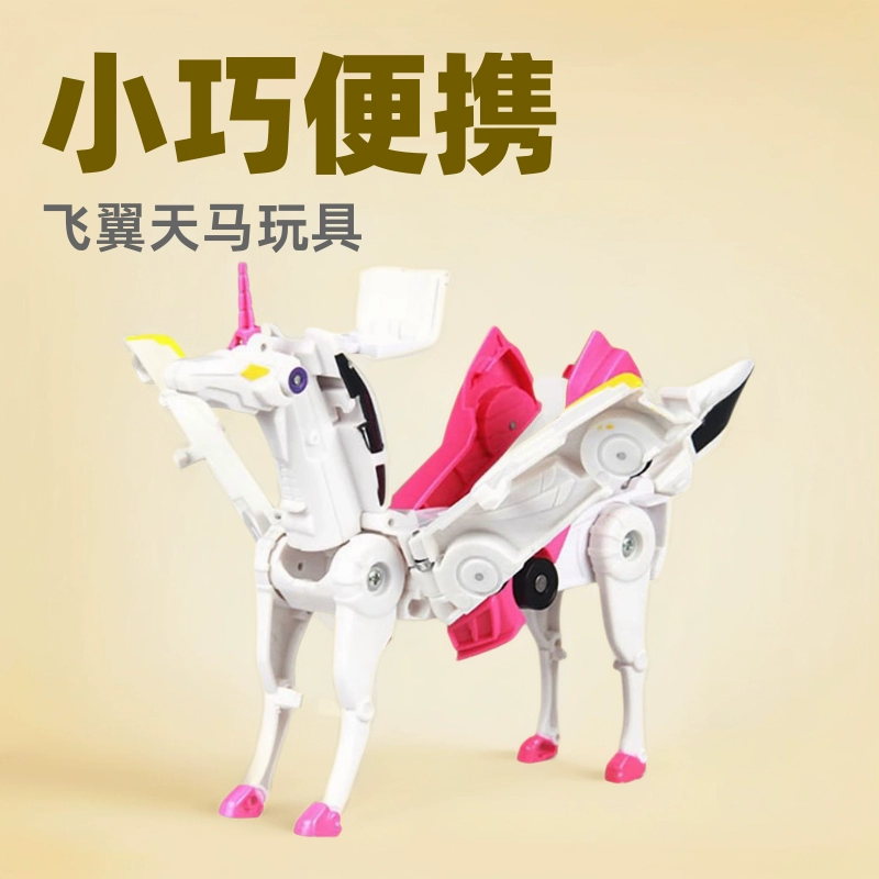Встряхните взрывные летающие крылья Tianma две машины сталкиваются с деформацией пони единорог деформирован игрушечный подарок для мужчин и женщин