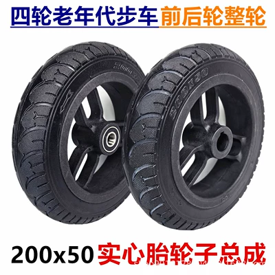 8inch Small Four-Wheel Electric Scooter for the Elderly, Front and Rear Wheel Assembly, 200X50 Solid Tire, Complete Wheel Parts (Elektrikli avtomobil şinləri)