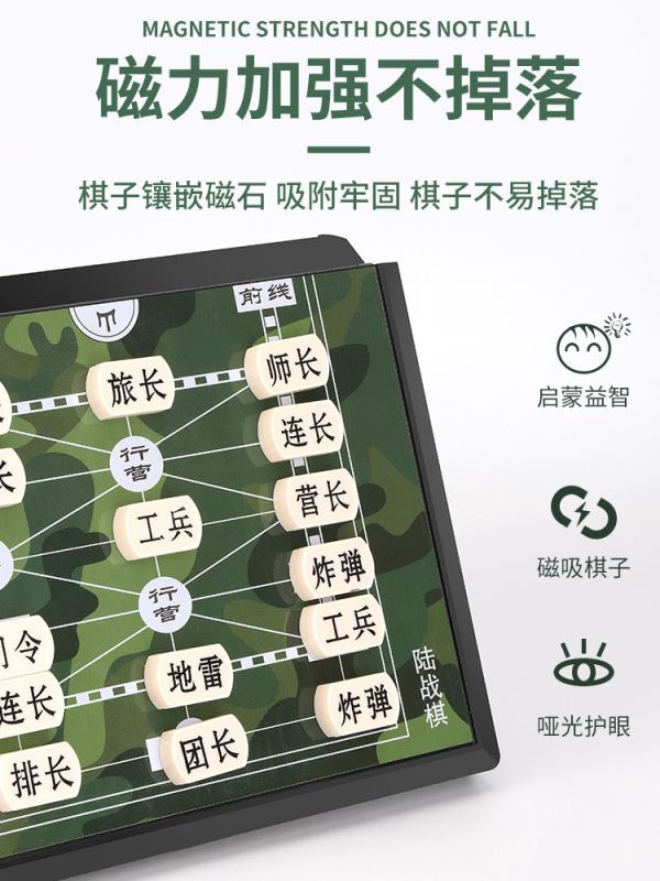 軍棋陸戦棋大サイズ磁気折り畳み携帯軍旗磁石盤児童小学生知育ゲーム将棋|undefined