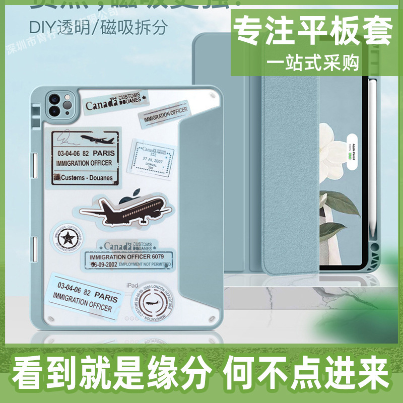 Applicable iPad Pro tablet cover flip sleep transparent Air4 all-inclusive drop-resistant magnetic suction split pen slot protective cover