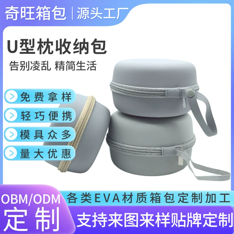 Дорожная U-образная подушка для путешествий, круглая косметичка, простая подушка для шеи, сумка на молнии, жесткий чехол, упаковочная коробка для подушки из пены с эффектом памяти