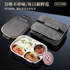 スティッチ316ステンレス弁当箱弁当箱密封箱分格食事皿学生弁当箱弁当箱新鮮箱