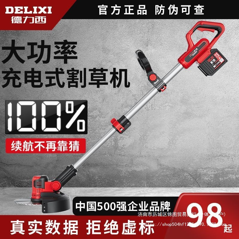 德力西无刷电动割草机小型家用除草机锂电大功率充电式打草机