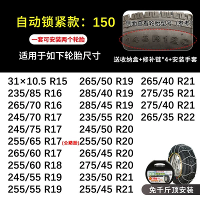 Tire snow chain, Tire Anti-Skid Chain Car - hkn150-two-packs-tools