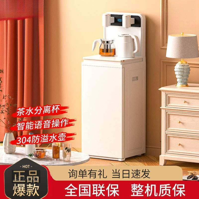 Mi Pin тщательно отобранный чайный бар машина 2024 новый домашний полностью автоматический интеллектуальный голосовой диспенсер для воды