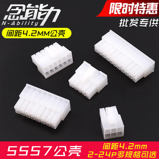 5557���^�g��4.2mm�������^2P4P6P8P10P24P�B�����p����X�Ӳ��