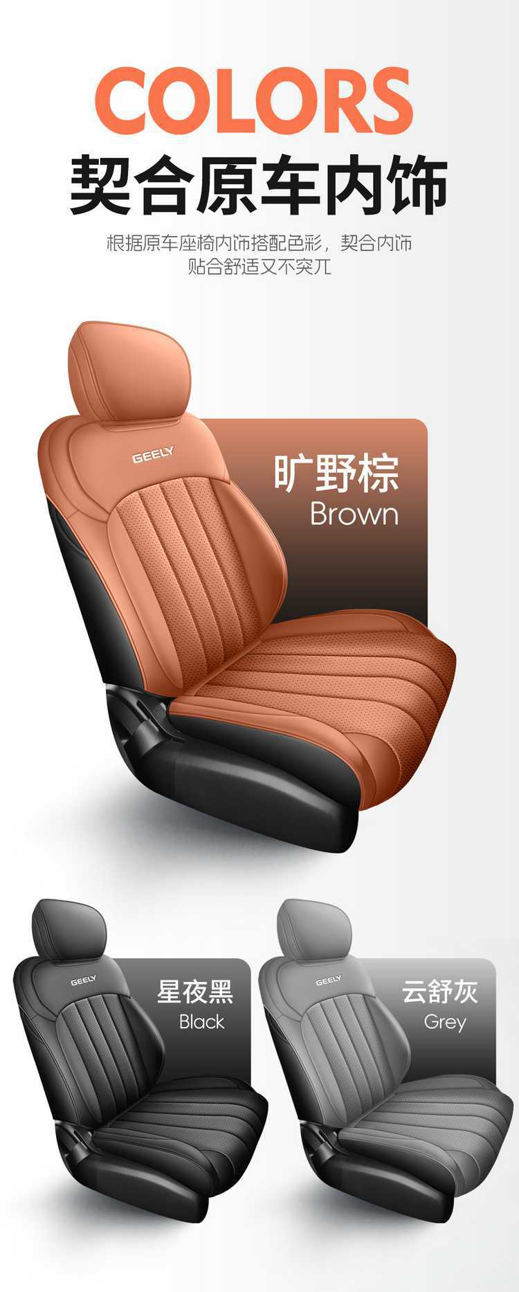 Specially Designed for the 26 Models of the Fifth-Generation Geely Emgrand, Full-Coverage Seat Covers for All Seasons, Dedicated Seat Cushion Covers, Car Seat Cushions