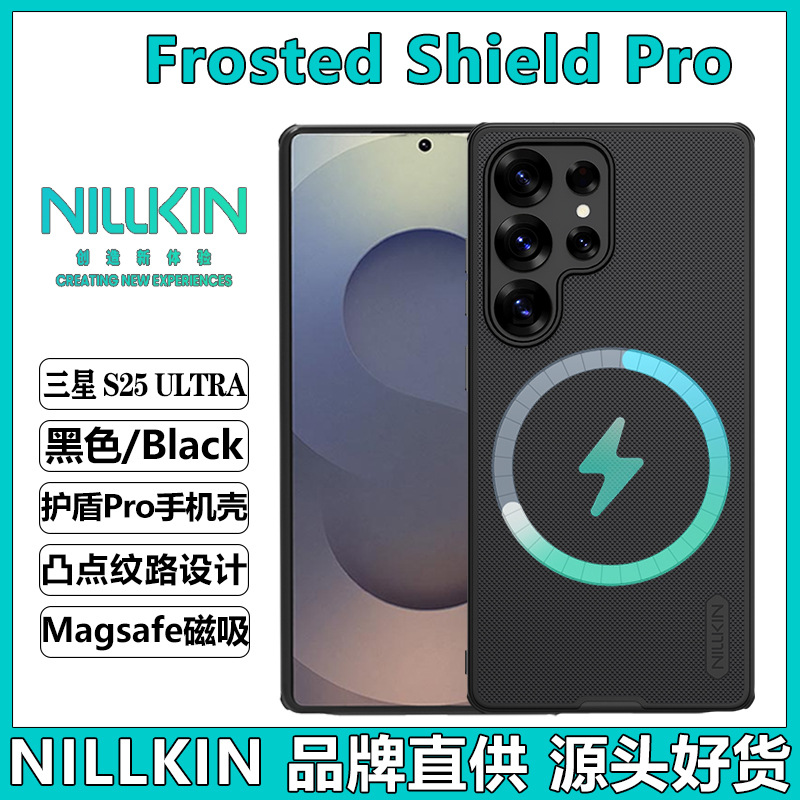 Ốp lưng từ tính Nillkin chống rơi cho Samsung S25 Ultra, tấm chắn mờ Pro — Tấm chắn hút từ-đen