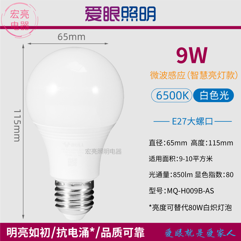 El señor. Bovine bombilla led E27E14 bombilla de tornillo bombilla de columna de ahorro de energía super brillante protección de ojos doméstica comercial general