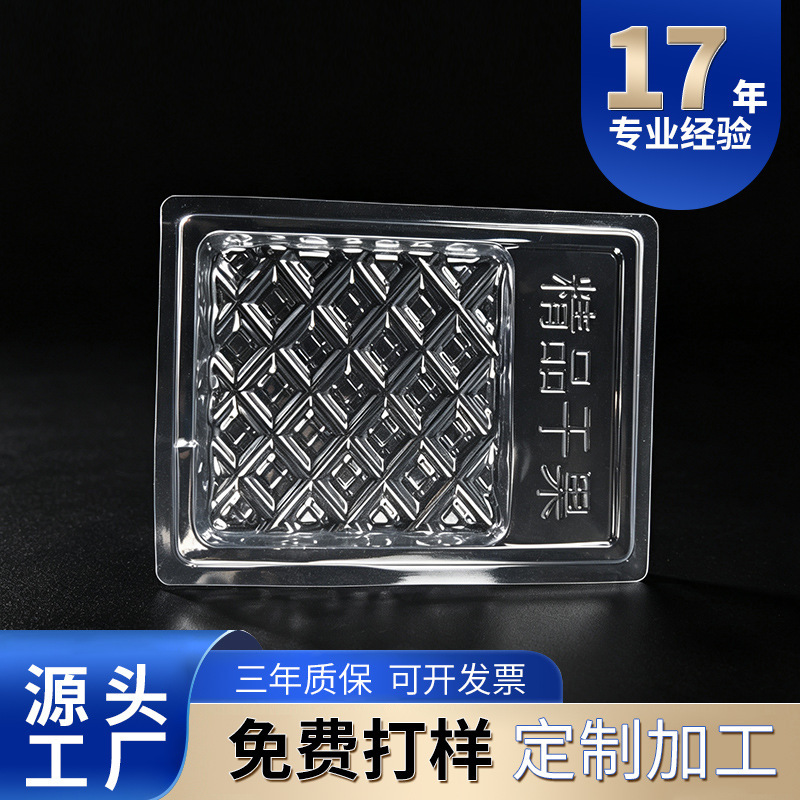 Cross-Border Popular Snacks and Dry Goods, Food Blister Trays, Disposable Food Packaging Trays, Manufacturer Customization Cross-Border Popular Snacks and Dry Goods, Food Blister Trays, Disposable Food Packaging Trays, Manufacturer Customization