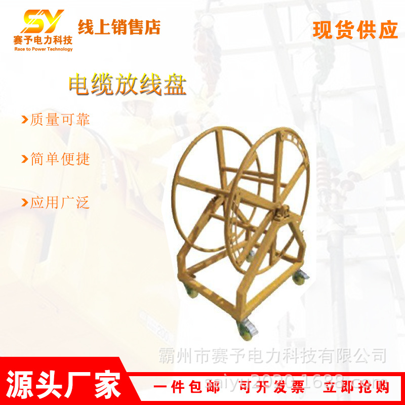 电缆放线盘HP-BDLP多孔电力高压线缆存放架带电作业绝缘绕线支架