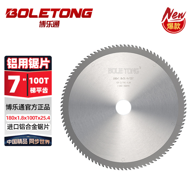 Hoja de sierra de aleación de aluminio de importación alemana Boleton 10 pulgadas 120T máquina de sierra de aluminio perfiles de aluminio de doble cabeza hoja de corte para sierra de aluminio