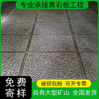 青石板 厂家 青石踏步石 广场防滑地砖铺路石景区 青石板地铺石