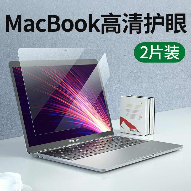 Suitable for Apple MacBook Neo Screen Film, MacBook Pro Hd Film 14/ 16inch Eye Protection Film