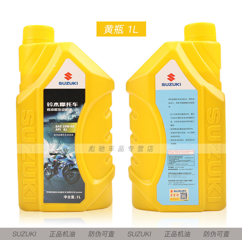 Original motorcycle oil for Geek Cool Road 155, Sai Sheng Li Zhi, UZ110, Han Dao, Han Jun, QS150
