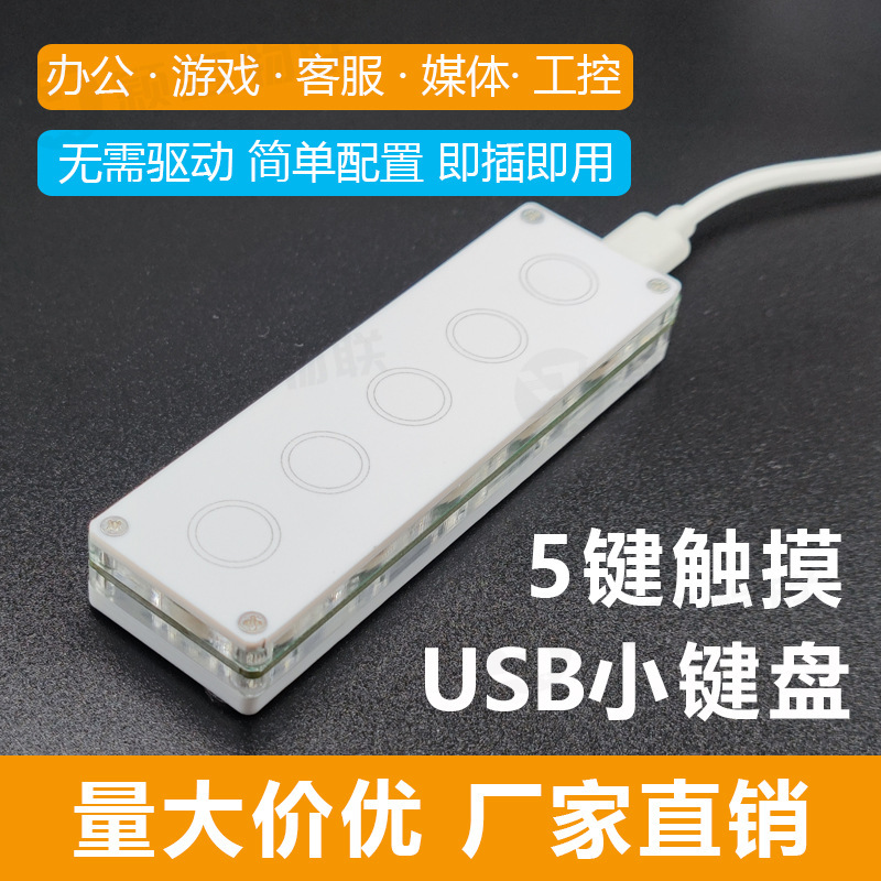 Mute custom mini keyboard touch multi-function recording media control one-click Copy paste shortcut key